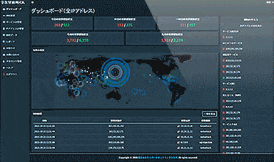 攻撃遮断くん管理画面リアルタイムイメージ