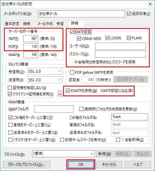 サーバー設定