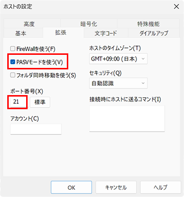 拡張