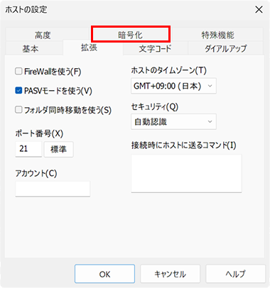 拡張