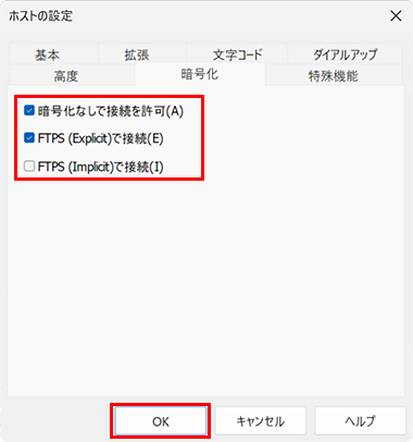 暗号化