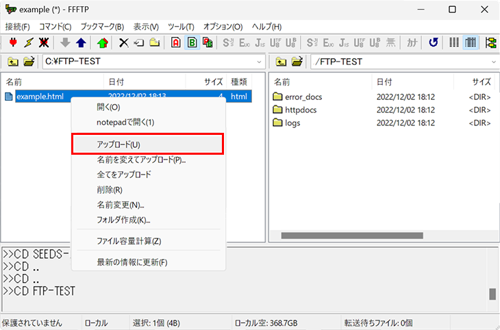 ファイルアップロード