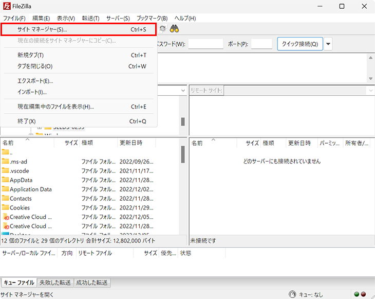 サイトマネージャー