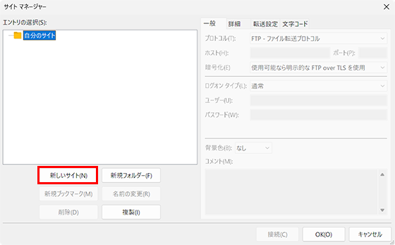 新しいサイト