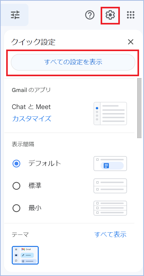 設定