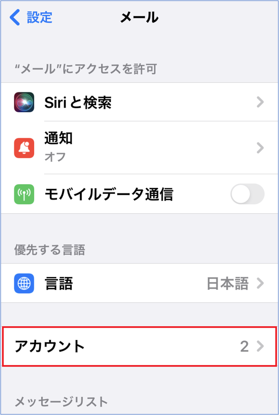 アカウント