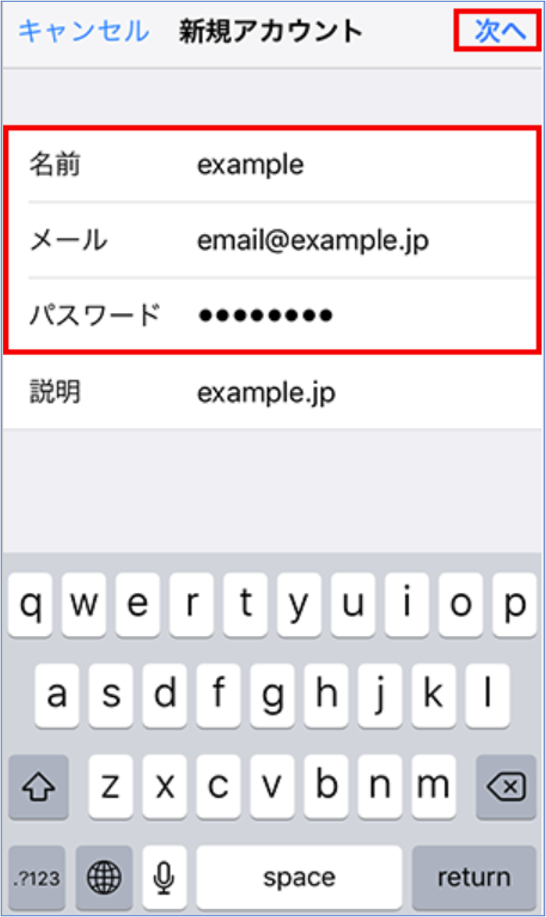 新規いアカウント