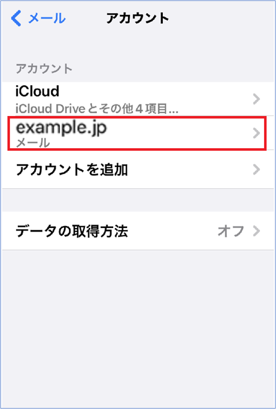 アカウント