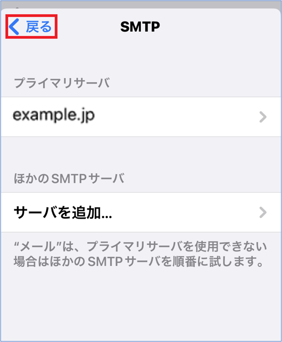 プライマリサーバ