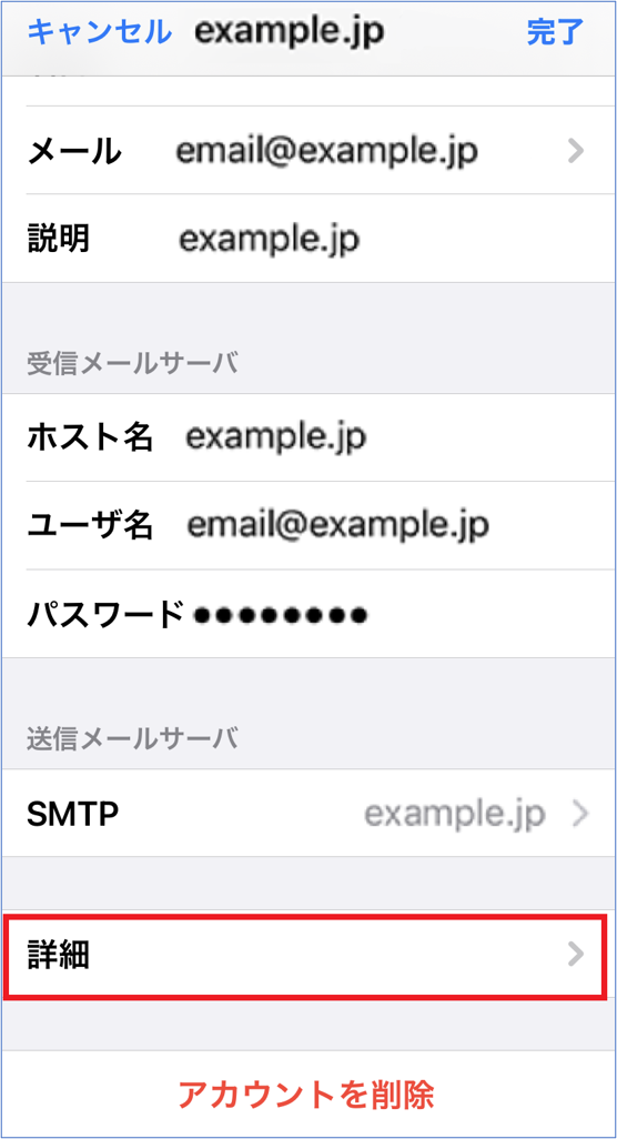 詳細