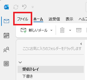 ファイル