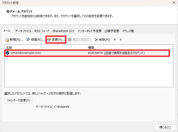 アカウント設定