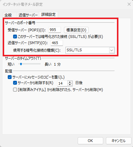 詳細設定確認