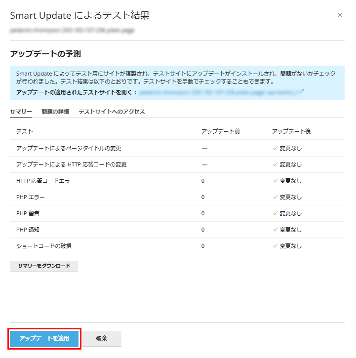 本番サイトを更新する