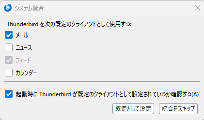 システム統合
