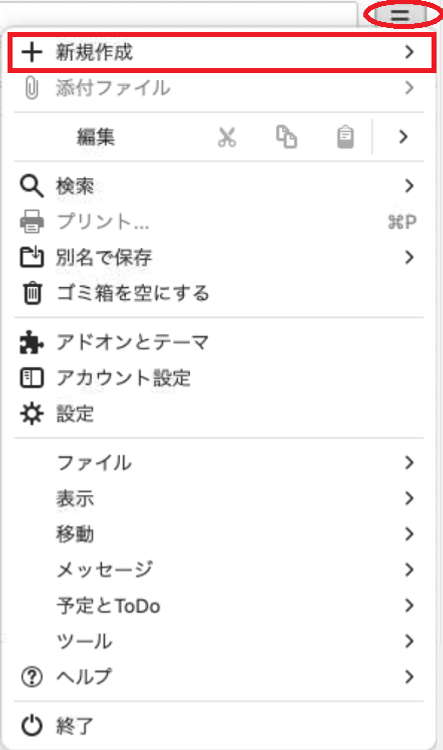 新規作成