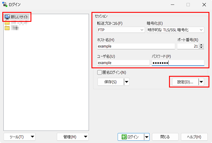 設定