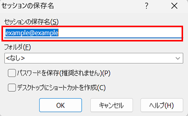 サーバー接続