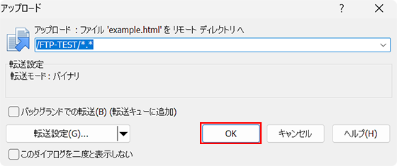 ファイルの表示