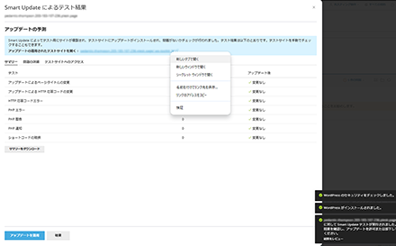 plesk管理画面