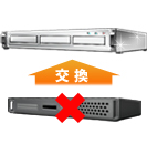サーバー故障無料交換 サーバー故障無料交換