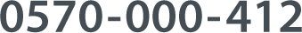 0570-000-412