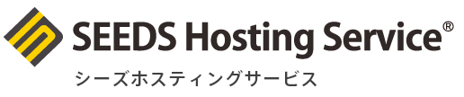 シーズホスティングサービス