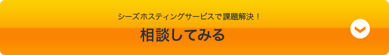 相談してみる